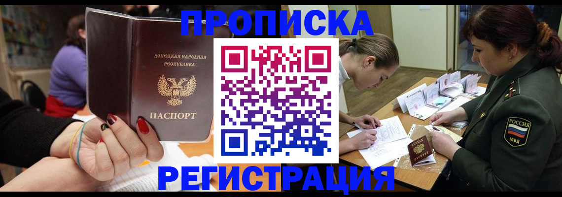 прописка ребенка в Давлеканово
