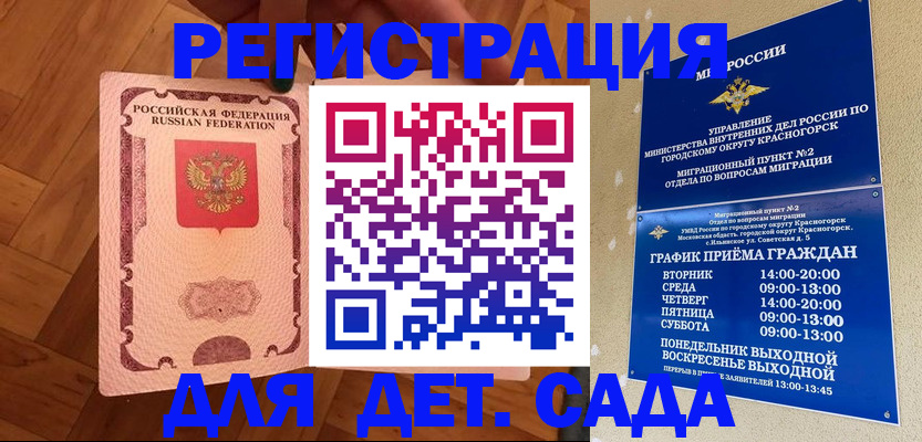 временная регистрация поиск в Давлеканово