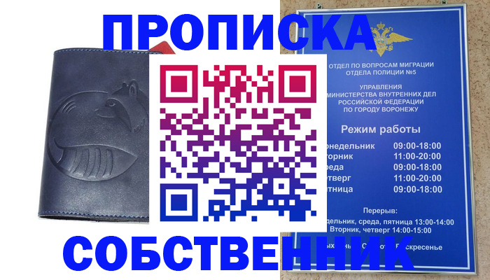 прописка ребенка в Давлеканово