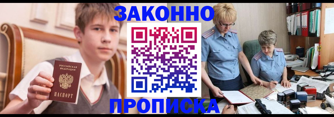 временная регистрация для школы в Давлеканово
