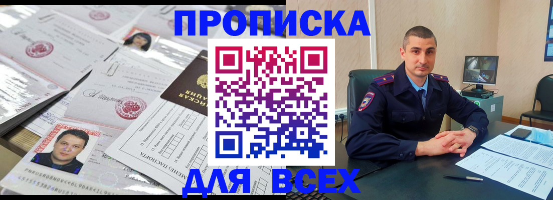 где прописаться в Давлеканово